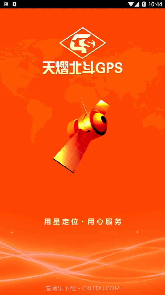 天熠云平台截图2