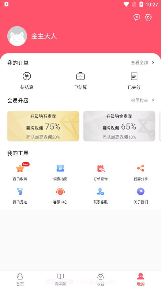 呗猫截图4 呗猫截图4