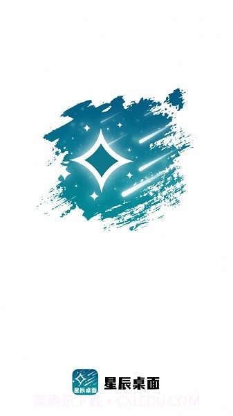 星辰桌面截图2 星辰桌面截图2