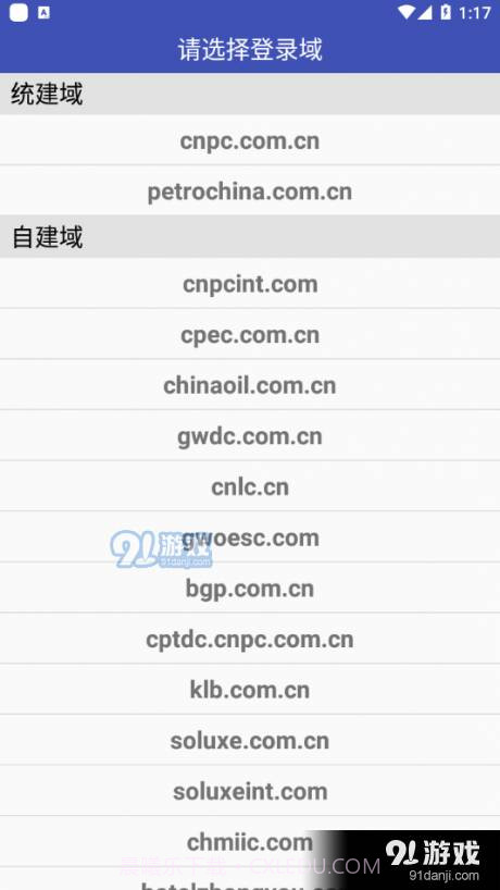 中国石油电子邮件系统截图1 中国石油电子邮件系统截图1