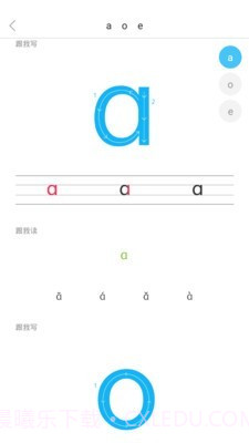 语文同步课堂截图3 语文同步课堂截图3