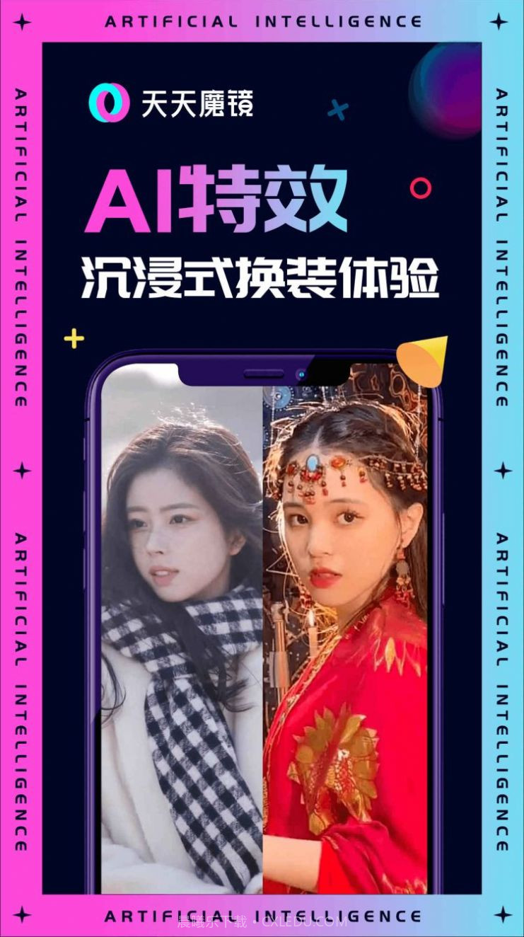 天天魔镜特效截图3 天天魔镜特效截图3