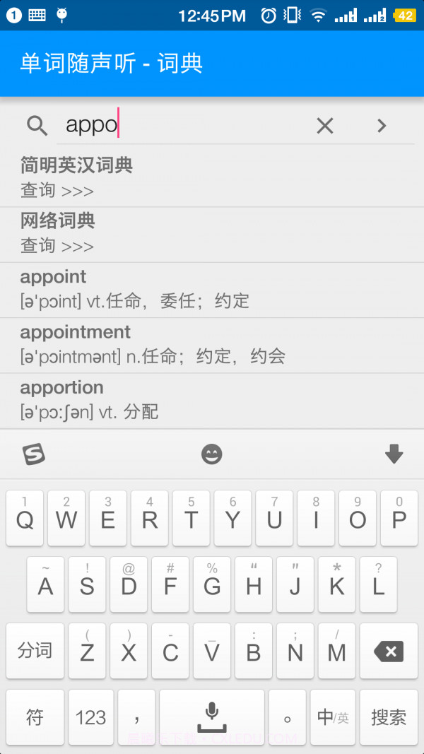 单词随身听截图1