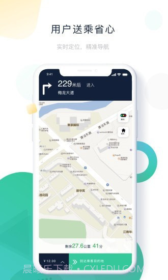 ptaxi车主截图4 ptaxi车主截图4