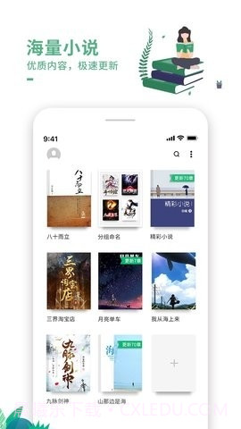 爱看书截图1 爱看书截图1