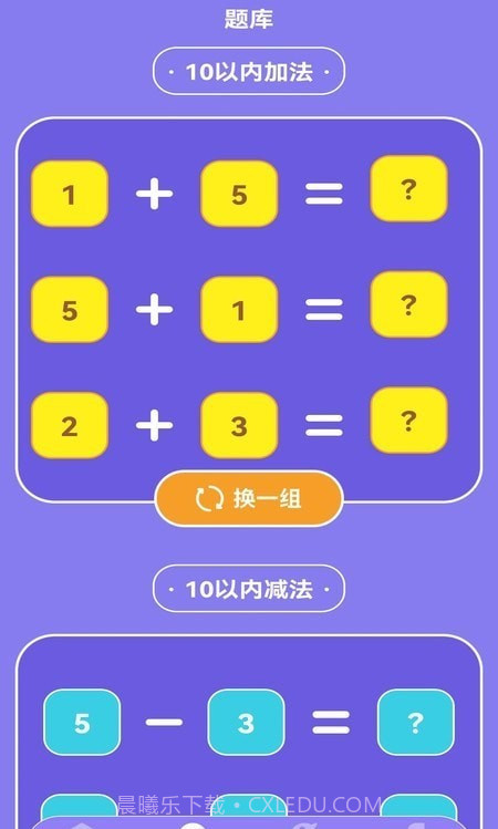 疯狂数字启蒙截图3 疯狂数字启蒙截图3