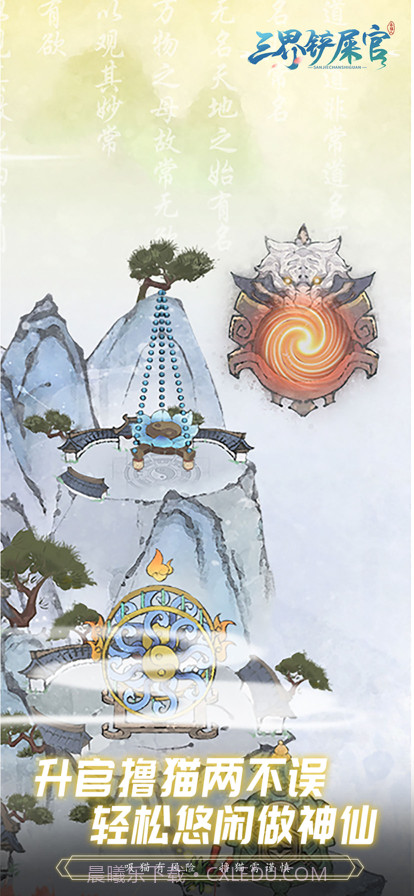 三界铲屎官截图5 三界铲屎官截图5