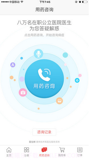 药快好截图3 药快好截图3