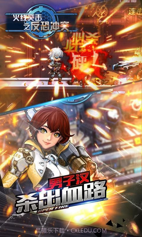 火线突击之反恐冲突截图1 火线突击之反恐冲突截图1