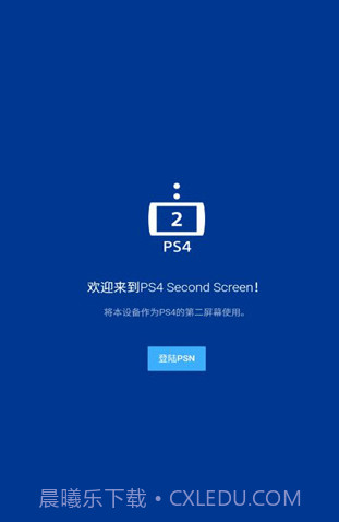 ps4第二屏幕截图3 ps4第二屏幕截图3