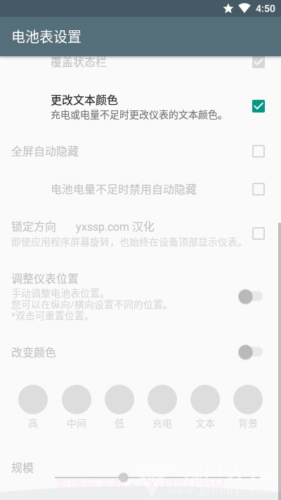 电量浮动表汉化版(仪表背景主题)安卓最新版截图2 电量浮动表汉化版(仪表背景主题)安卓最新版截图2