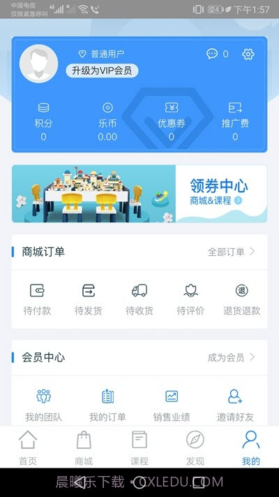 星讯音乐截图2 星讯音乐截图2