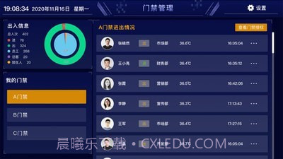 北航镇园截图1