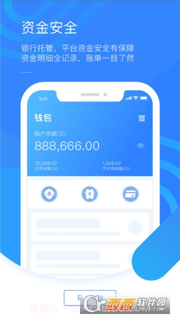 好司机(煤炭运输平台)截图2 好司机(煤炭运输平台)截图2