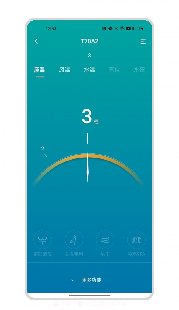 小宝智家截图4 小宝智家截图4