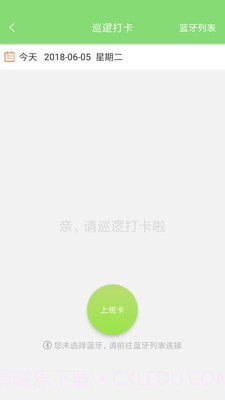 米巢物业截图4 米巢物业截图4