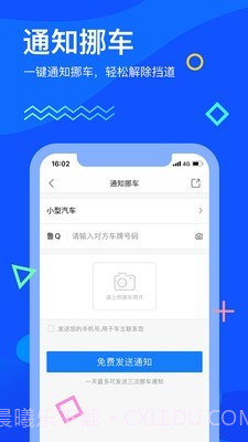 畅行临沂截图5 畅行临沂截图5