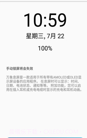 微息屏截图1 微息屏截图1