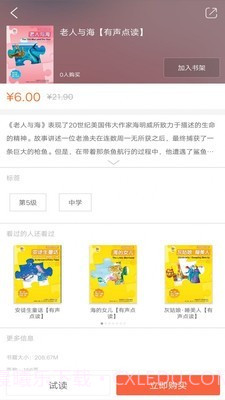 外研双语悦读截图3 外研双语悦读截图3