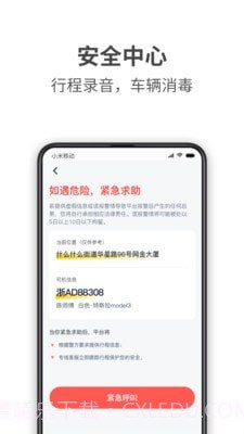 哎哟喂出行截图3 哎哟喂出行截图3