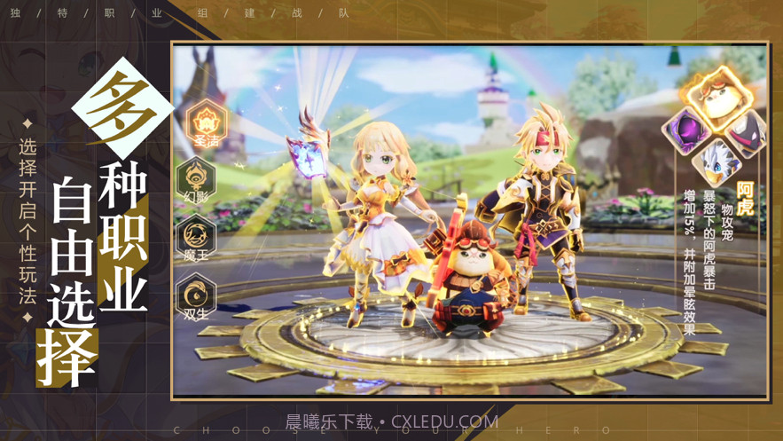 神宠Q传截图2 神宠Q传截图2