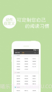 免费小说电子书城截图3