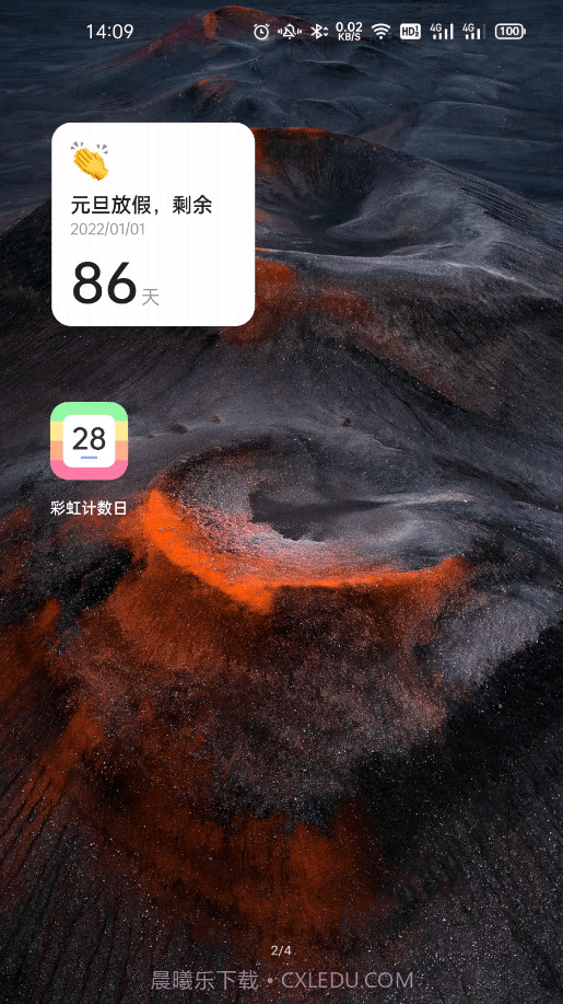 彩虹计数日截图2 彩虹计数日截图2