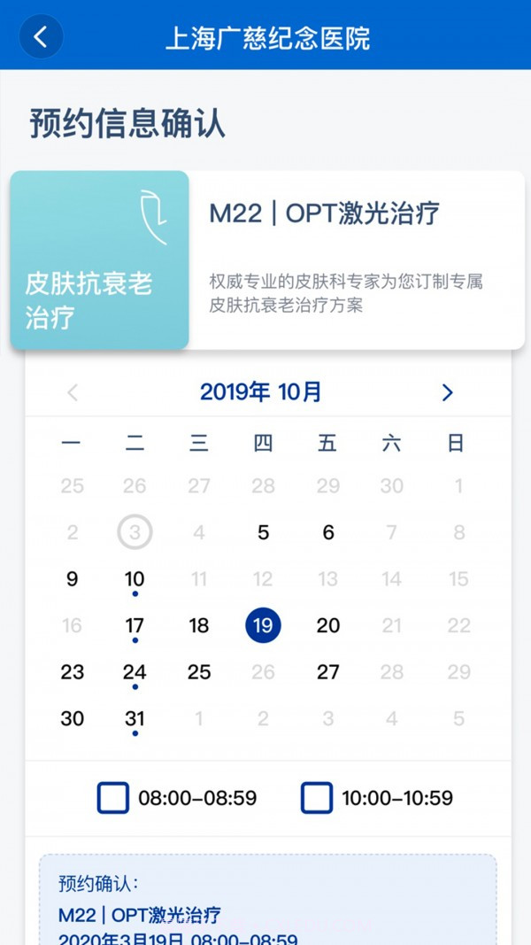 广慈纪念医院截图1 广慈纪念医院截图1