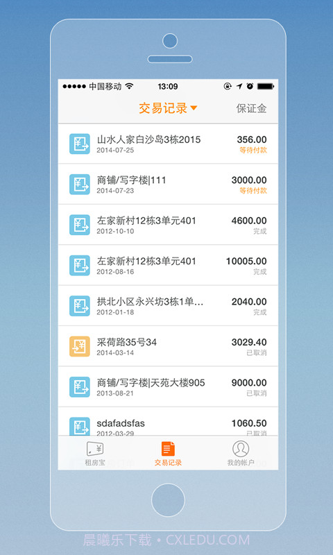 租房宝截图2 租房宝截图2