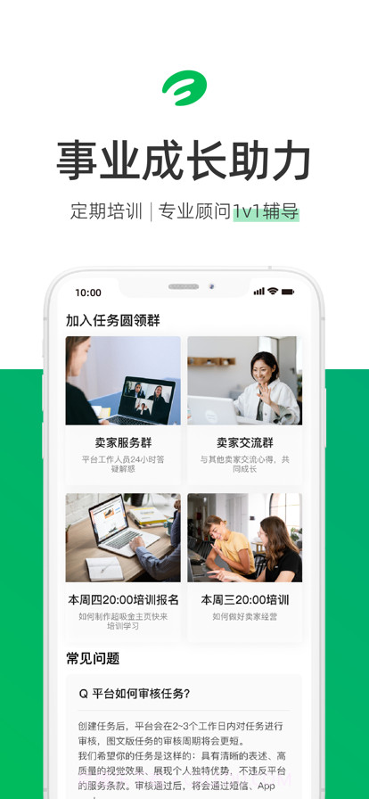任务工作台截图5