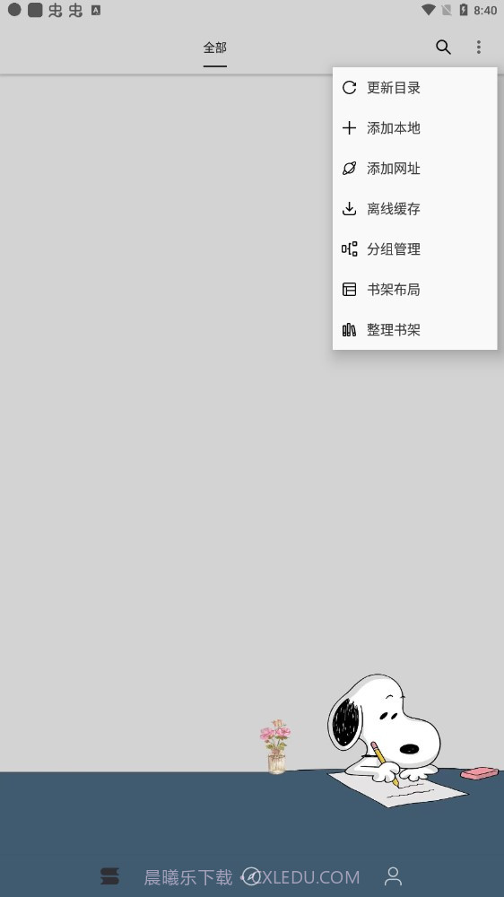 史鲁比小说截图2 史鲁比小说截图2