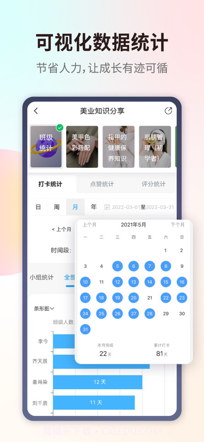 爱美业截图5 爱美业截图5
