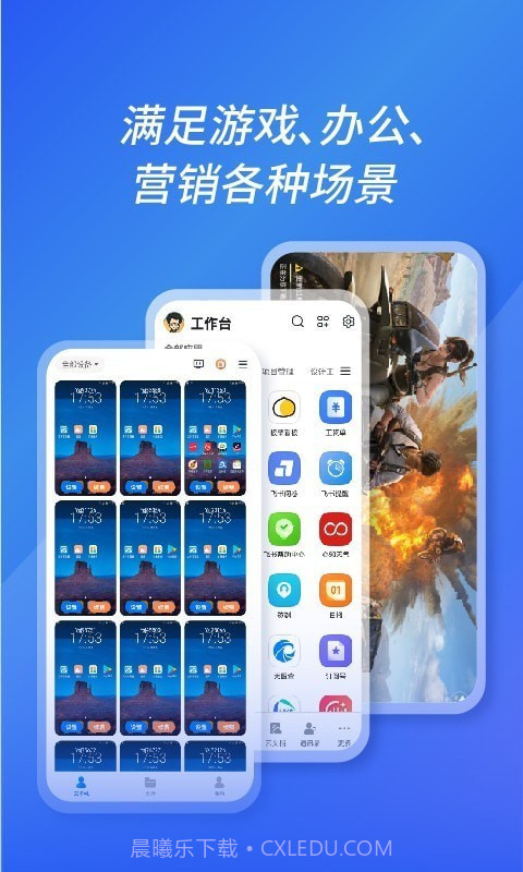 沐桦云手机截图4