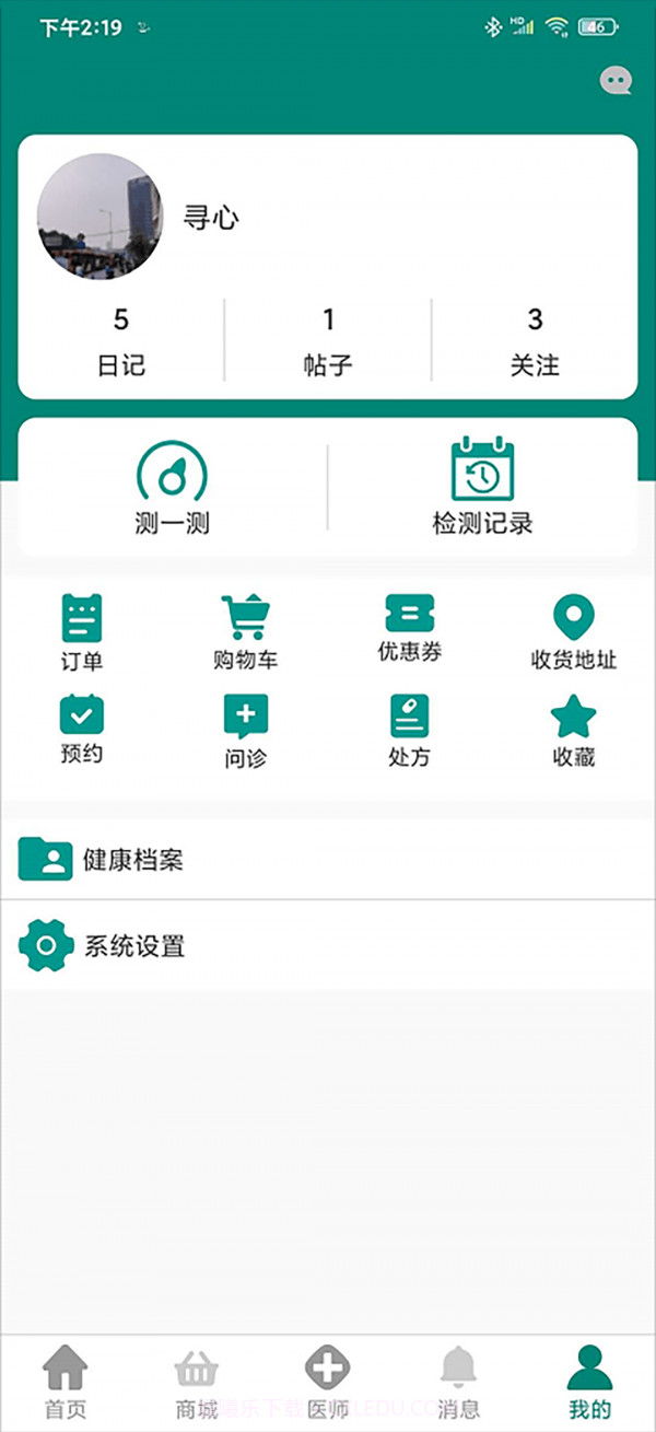 皮小度用户端截图1