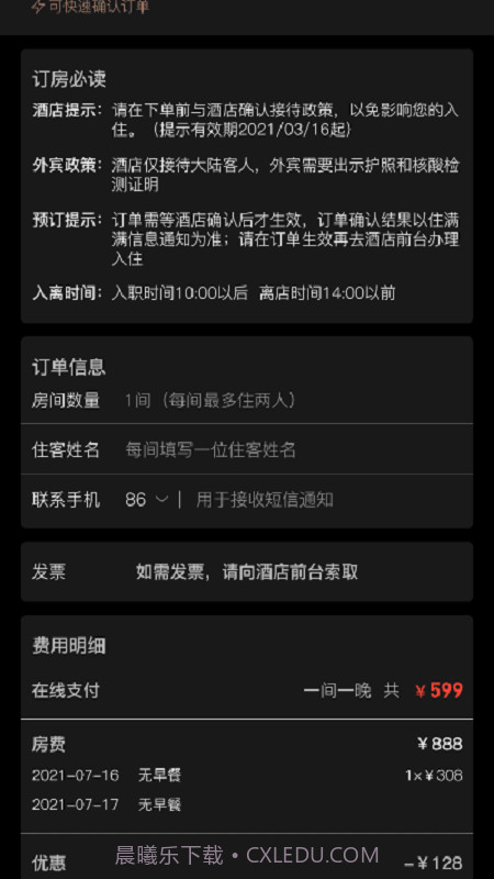 万澳会截图4 万澳会截图4