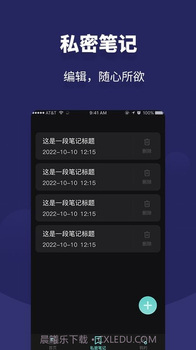相册私人私密空间截图3 相册私人私密空间截图3