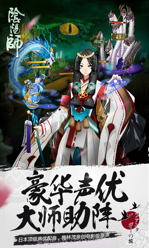阴阳师桌面版v1.0.23截图3
