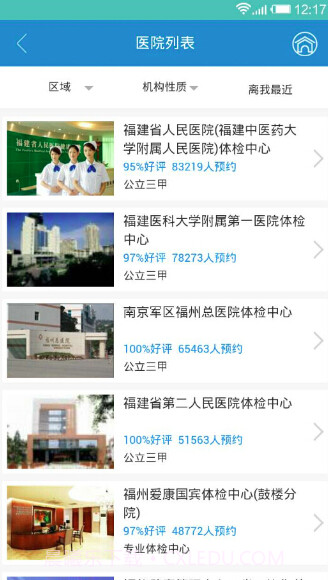 中康体检网截图2