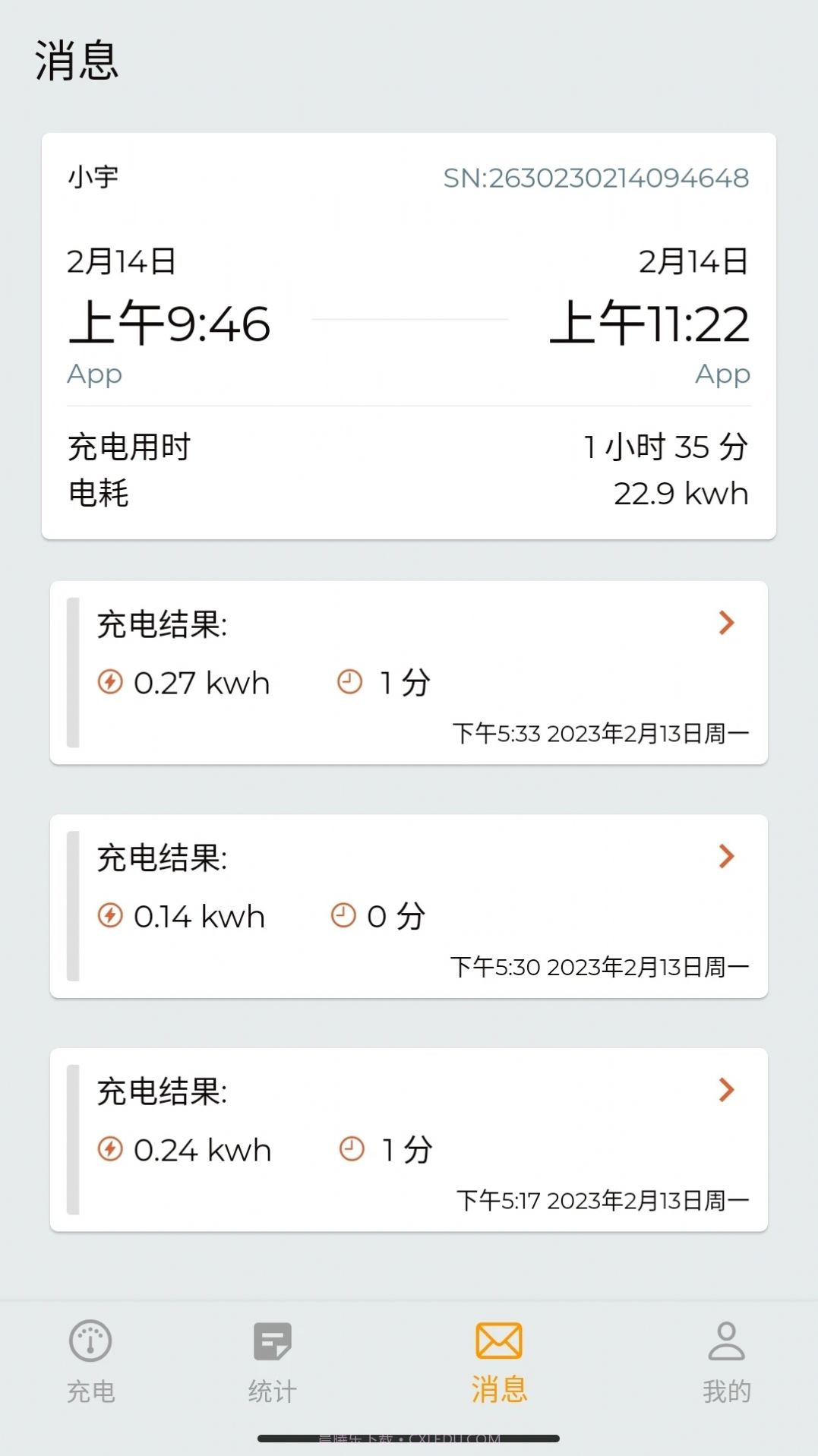 英杰智充截图2 英杰智充截图2