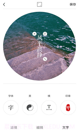 VideoStar软件截图2 VideoStar软件截图2