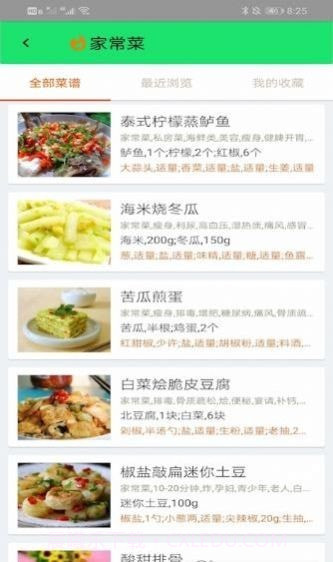 学做饭美食菜谱截图2 学做饭美食菜谱截图2