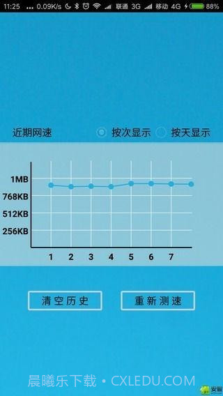 极简测速截图5