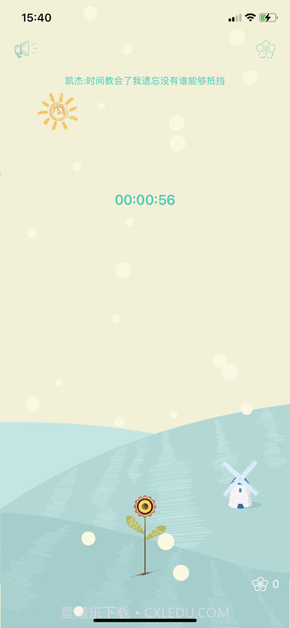 花享截图2 花享截图2