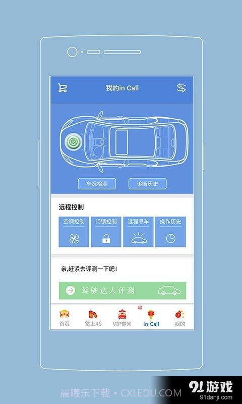 长安知音伙伴截图3 长安知音伙伴截图3