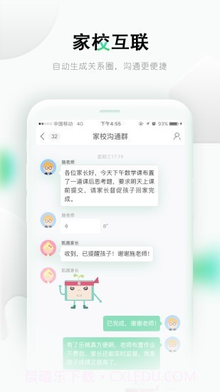 乐课截图2 乐课截图2