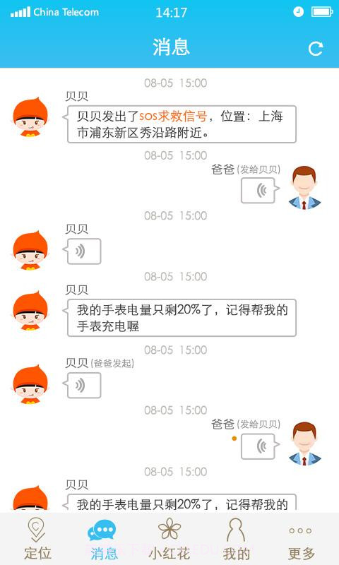 鲸儿童卫士截图3 鲸儿童卫士截图3