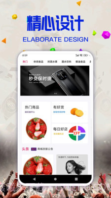 新金商城平台截图4