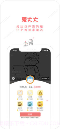 豆腐阅读截图4 豆腐阅读截图4