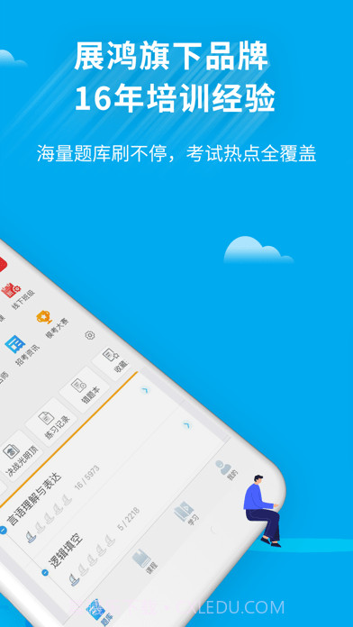 32学苑截图2