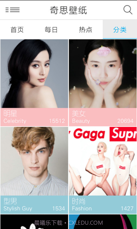 奇思壁纸截图5 奇思壁纸截图5